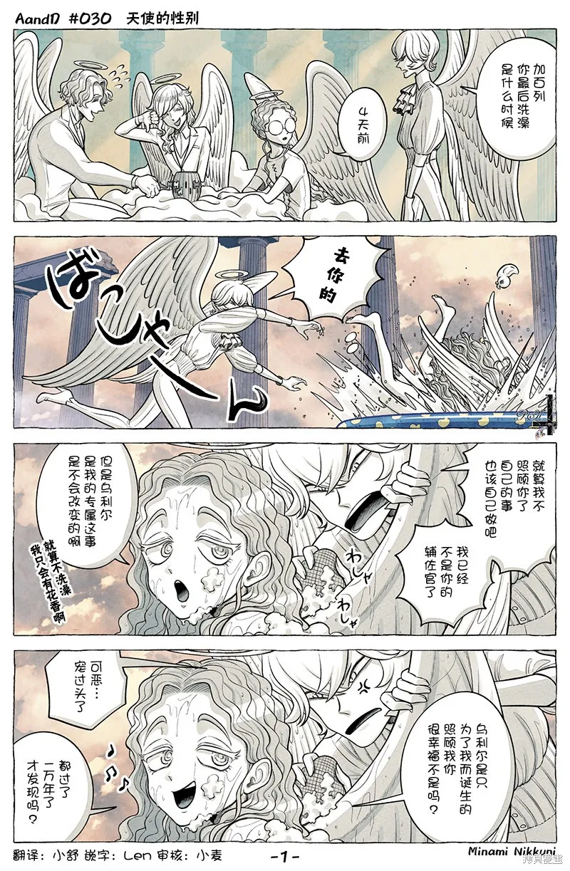 第30话 第1页