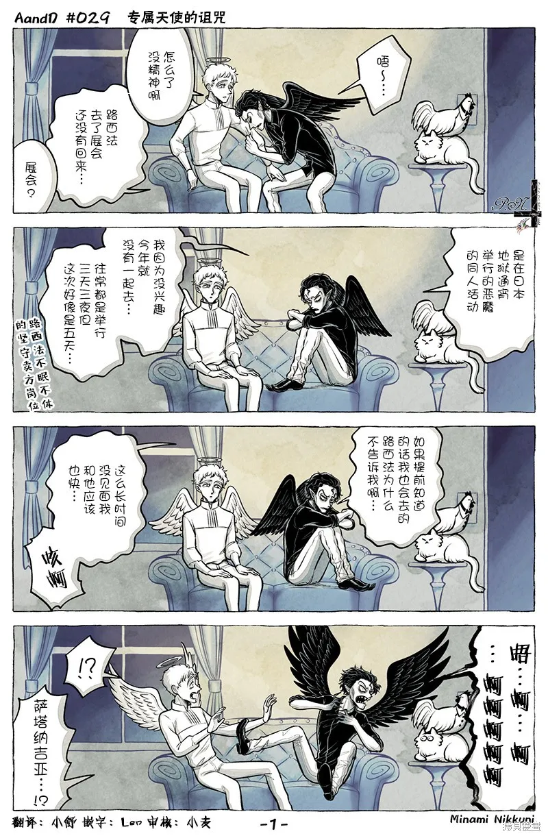 第29话 第1页