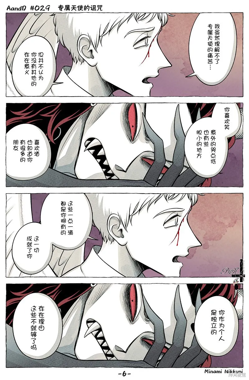 第29话 第6页