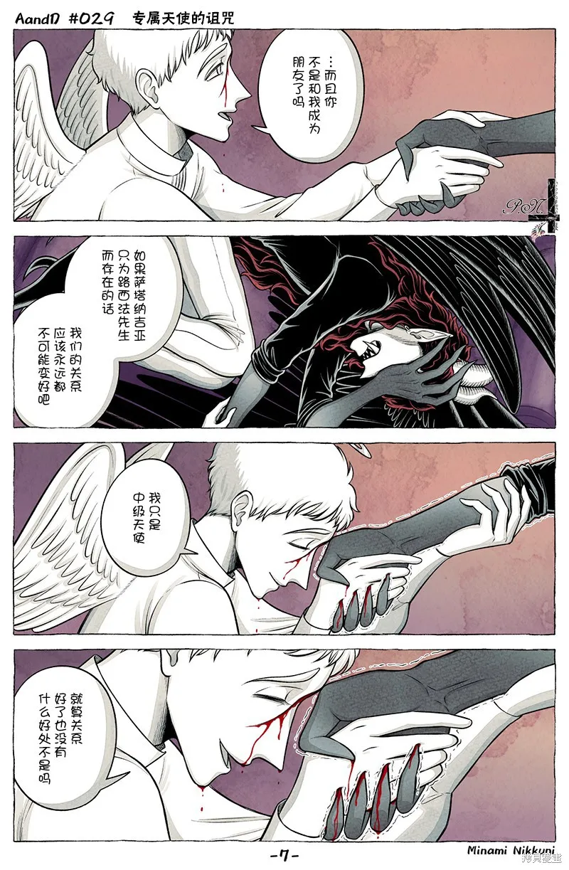 第29话 第7页