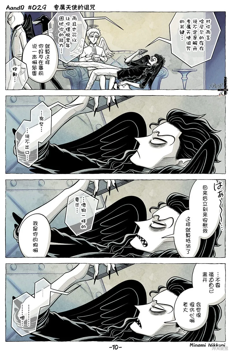 第29话 第10页