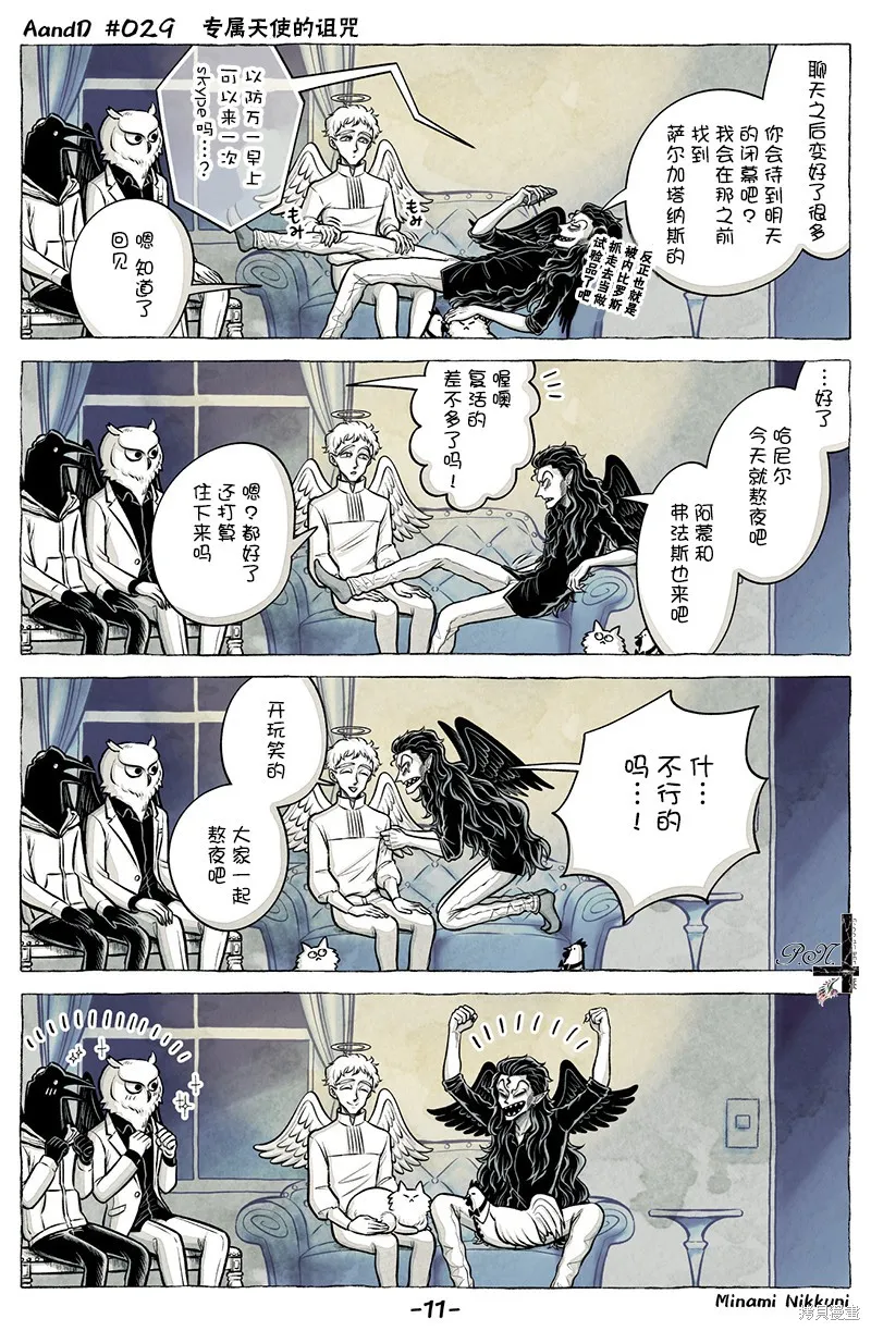 第29话 第11页