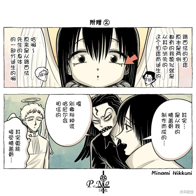 第29话 第14页