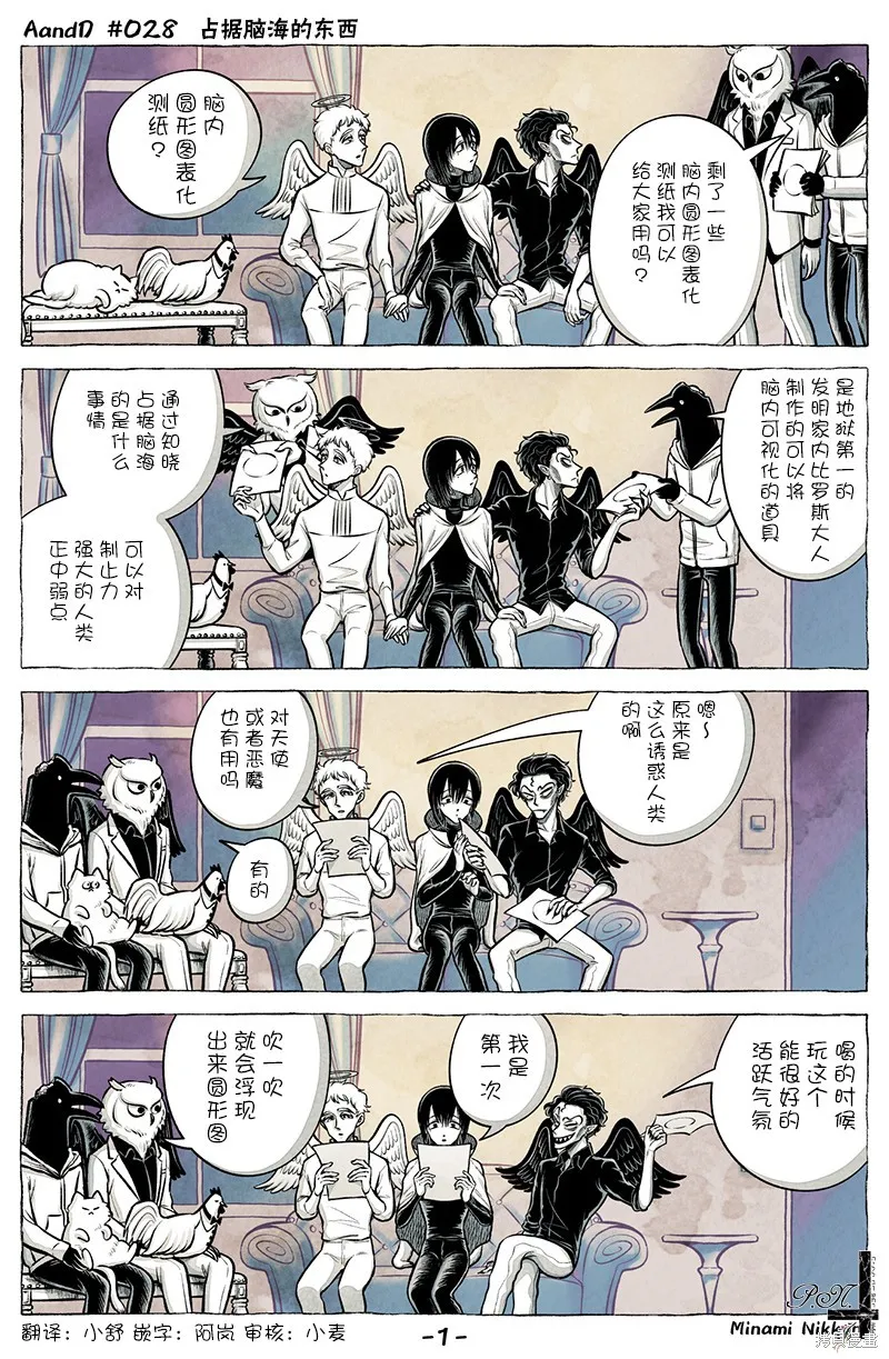 第28话 第1页