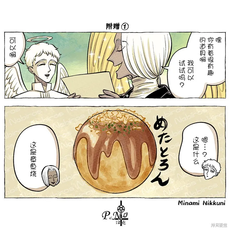 第28话 第3页