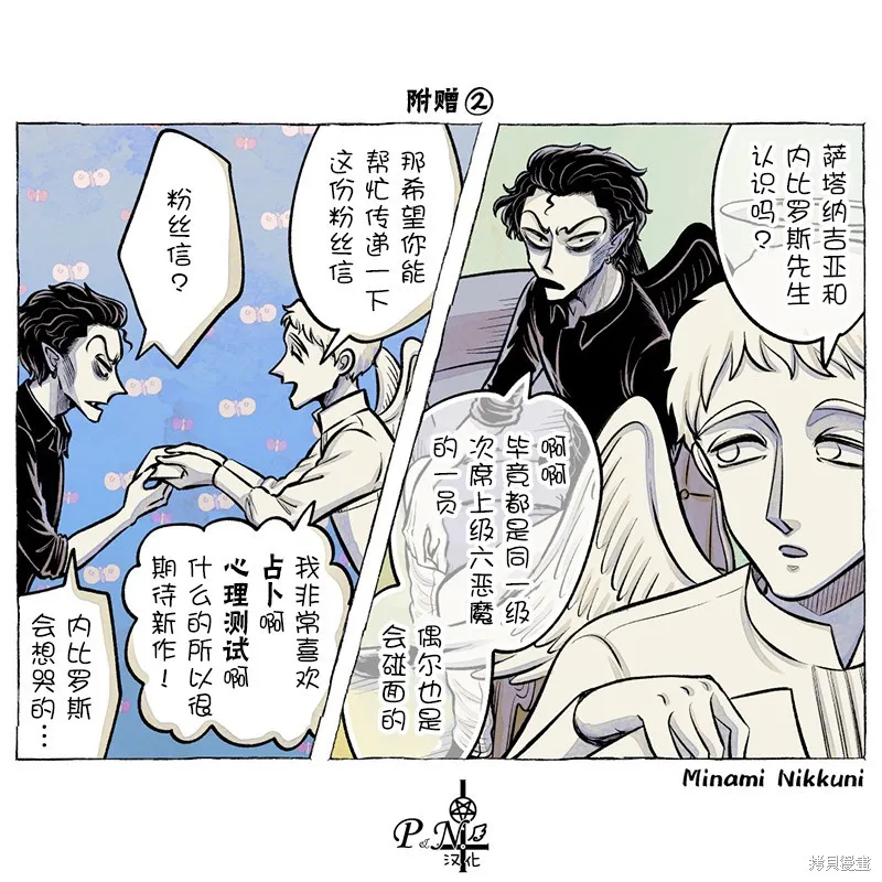 第28话 第4页