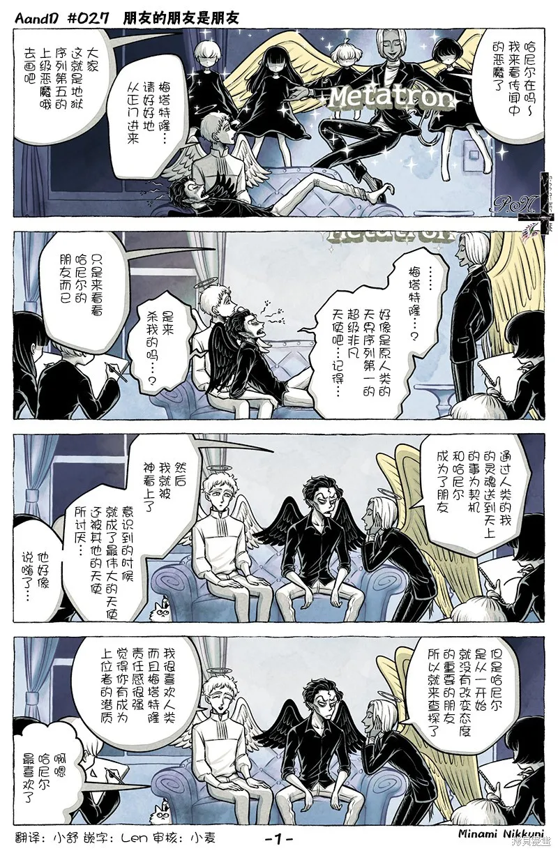 第27话 第1页