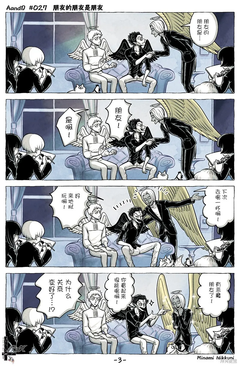 第27话 第3页