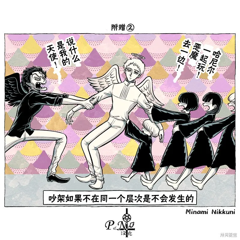 第27话 第6页