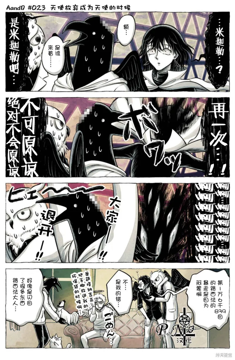 第23话 第2页