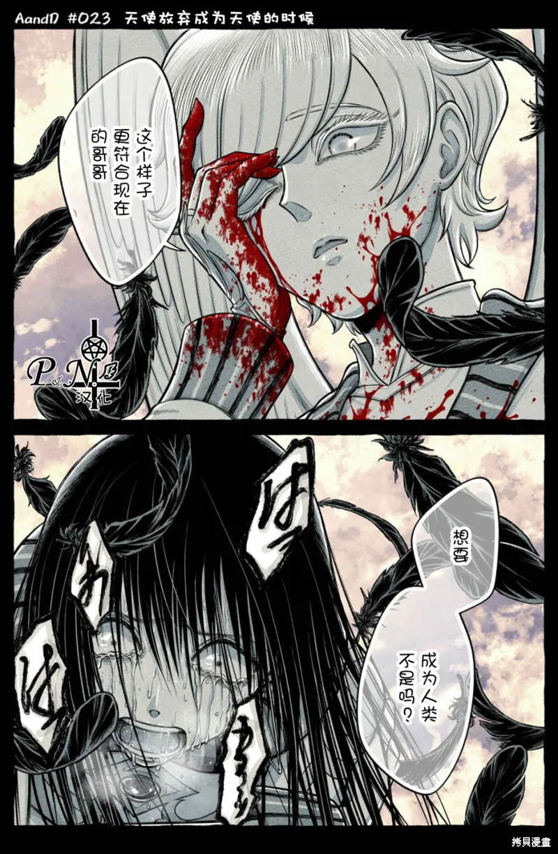 第23话 第4页