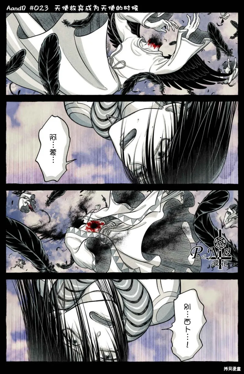 第23话 第7页