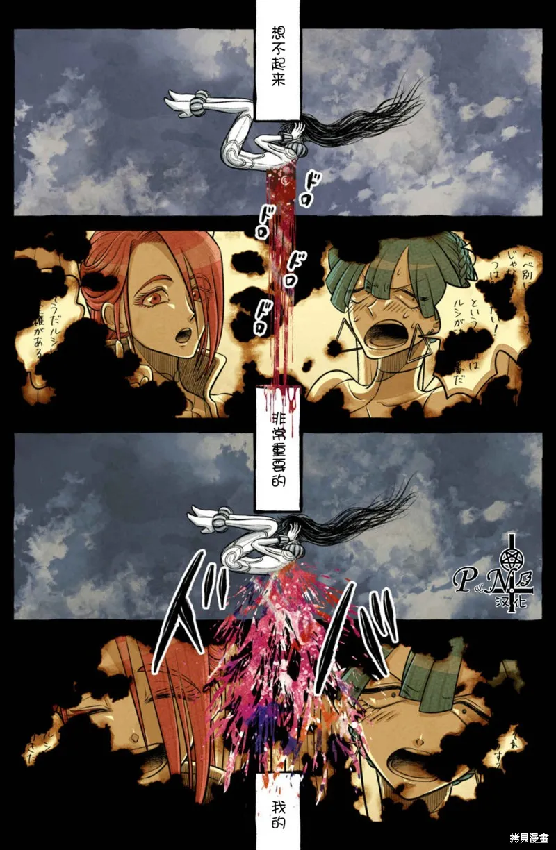 第23话 第10页