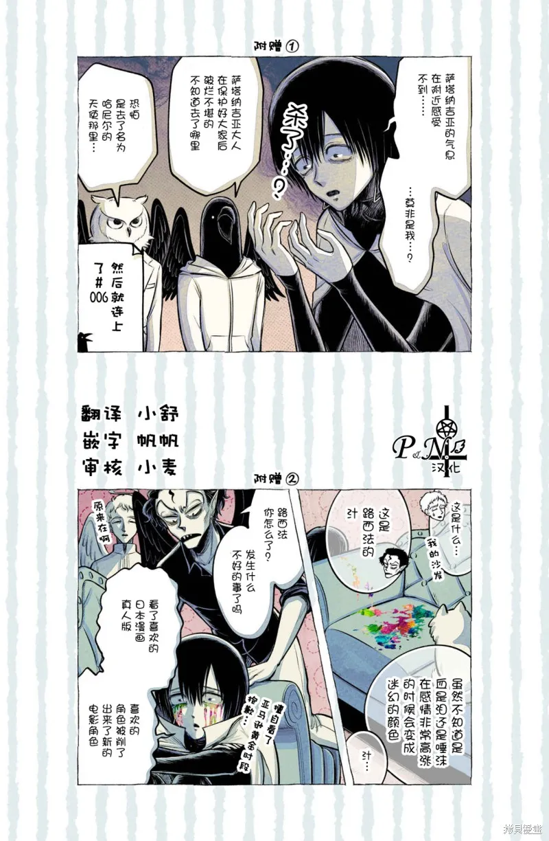 第23话 第16页