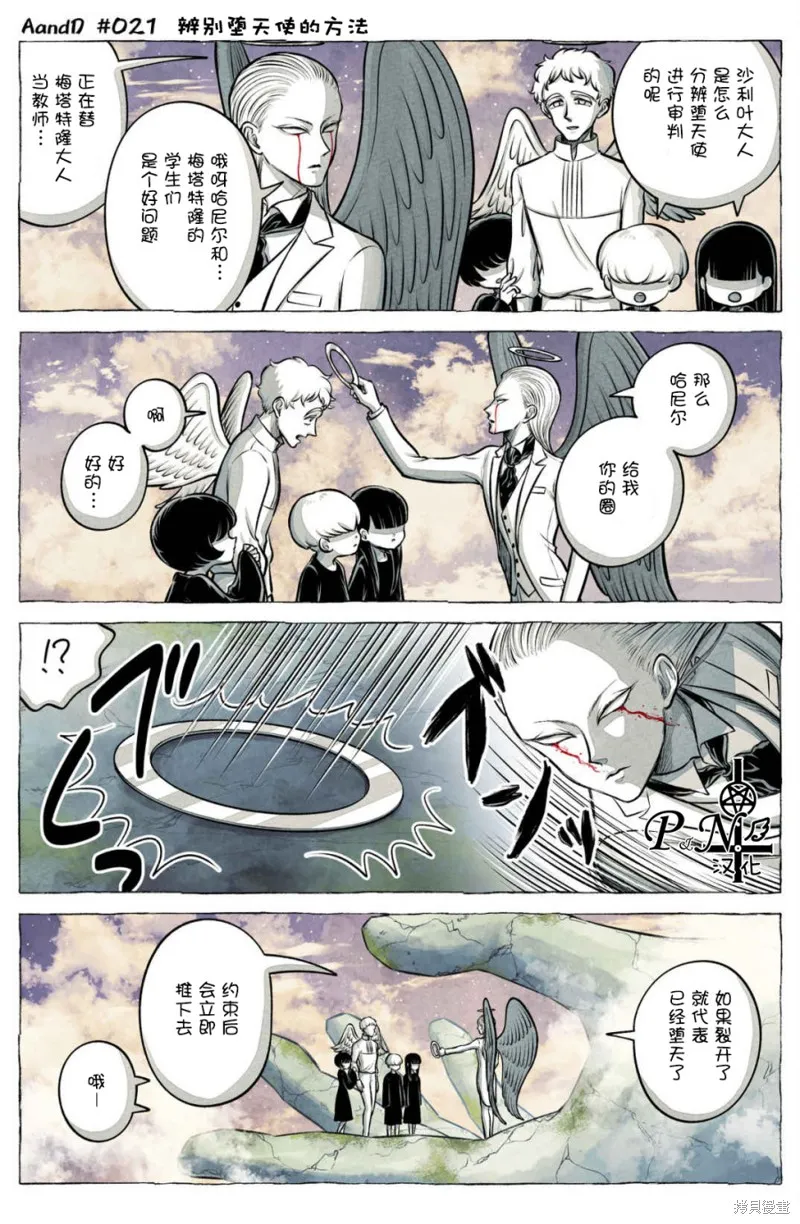 第21话 第2页