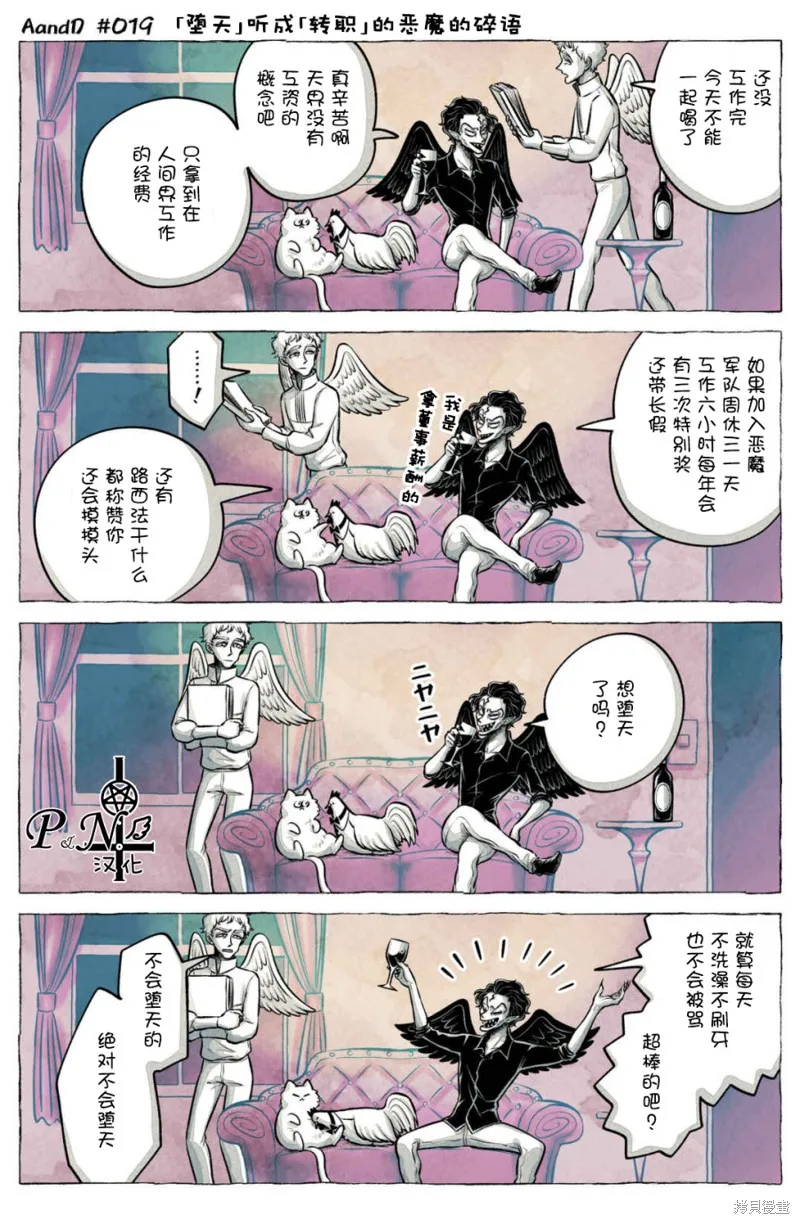 第19话 第1页