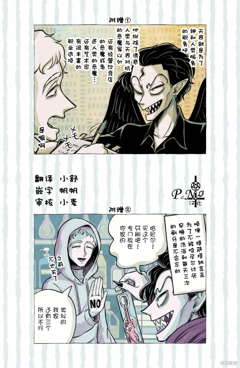 第19话 第2页