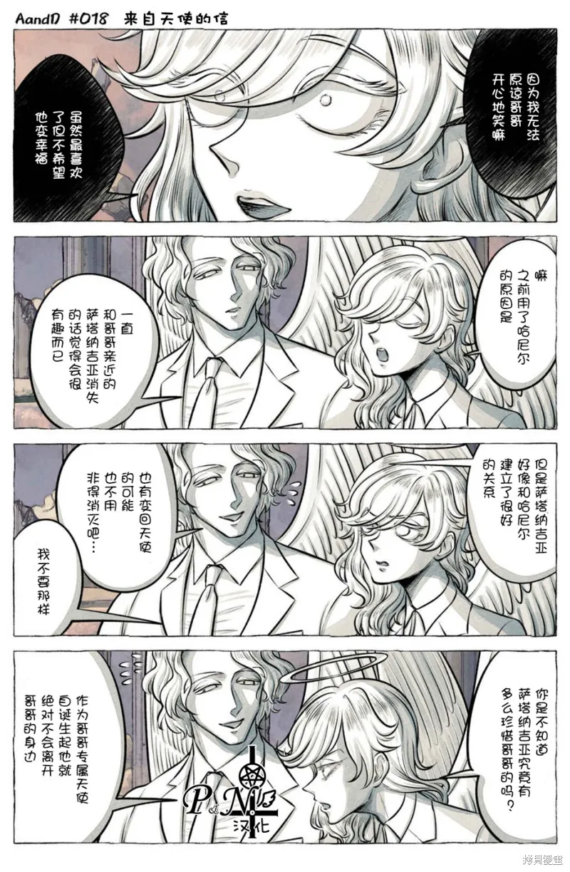 第18话 第2页