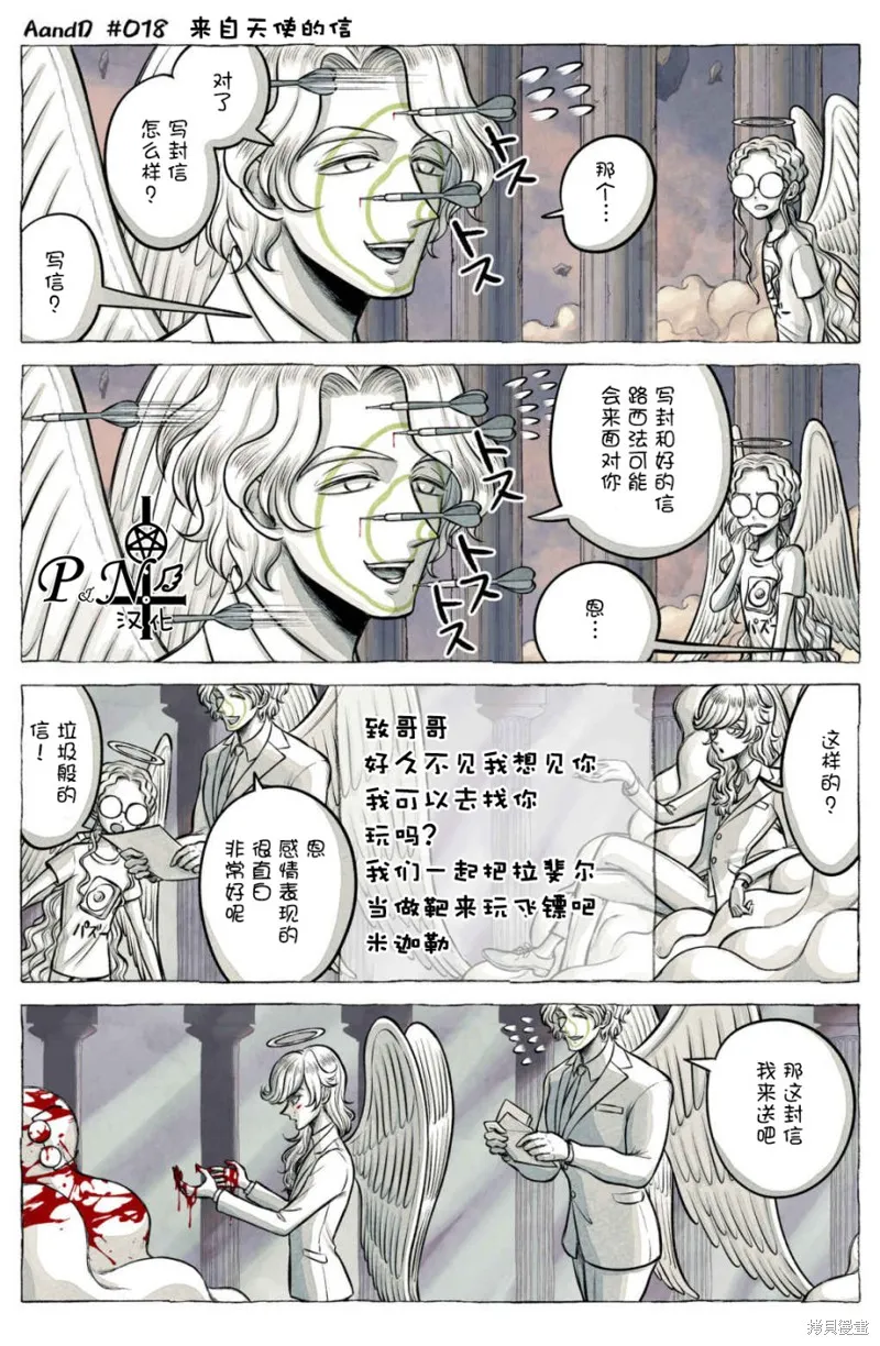 第18话 第4页