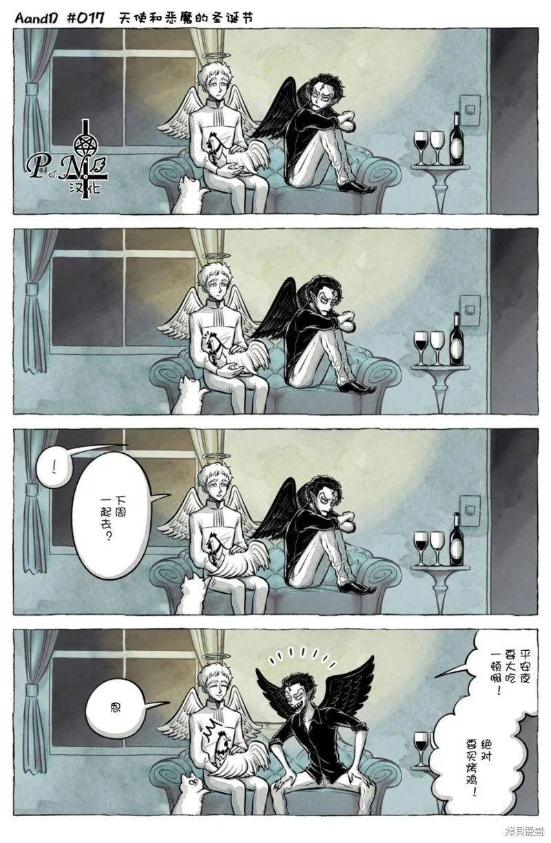第17话 第2页