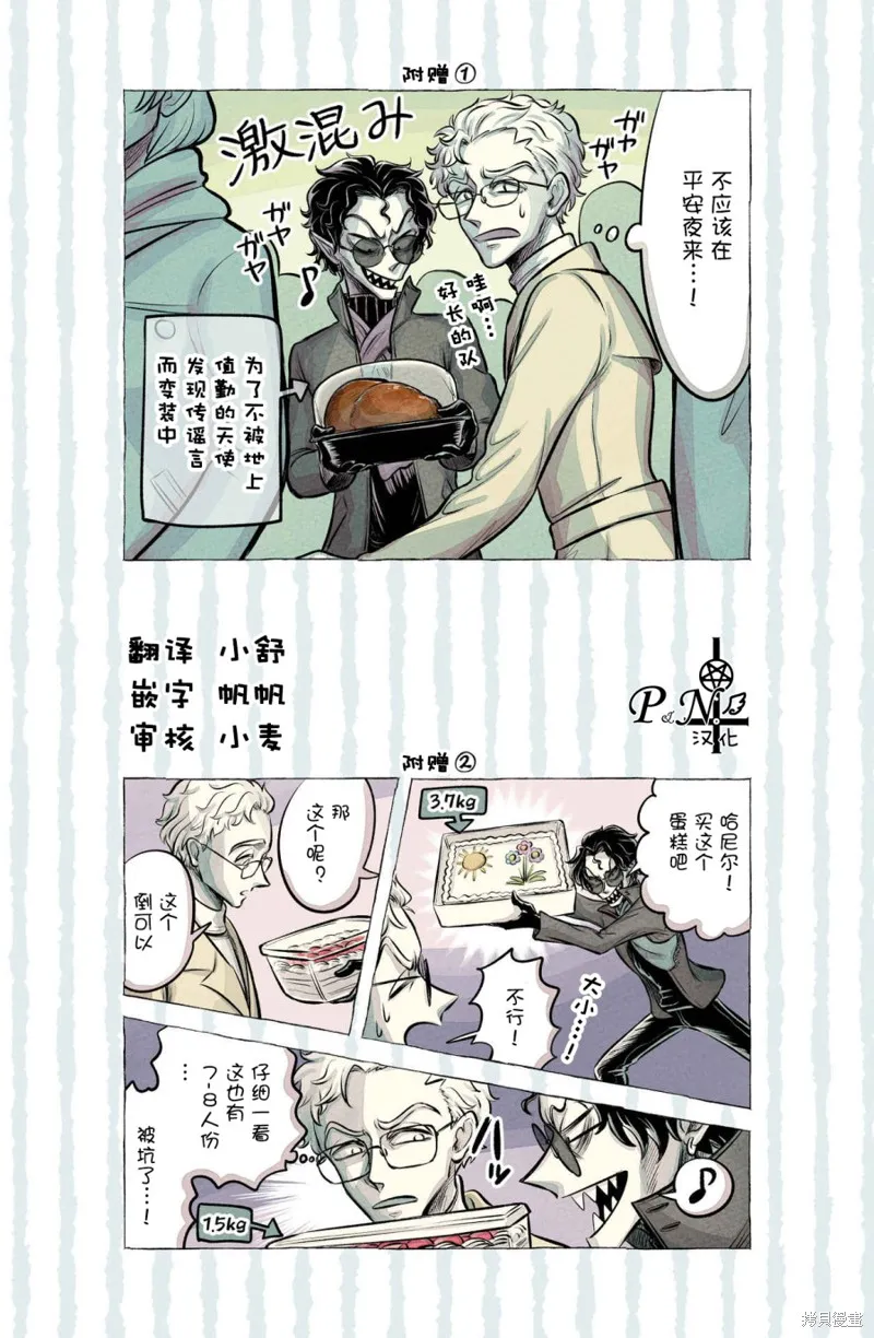 第17话 第3页