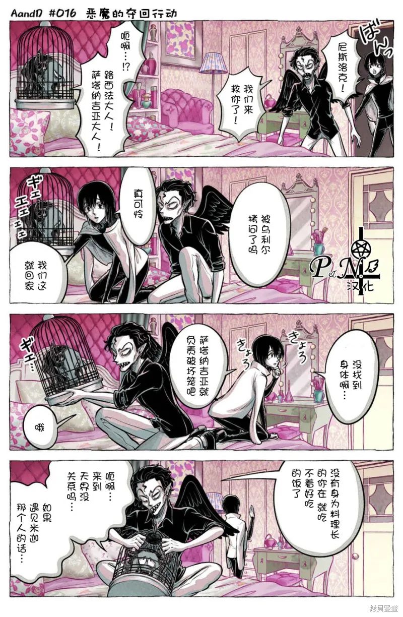 第16话 第1页