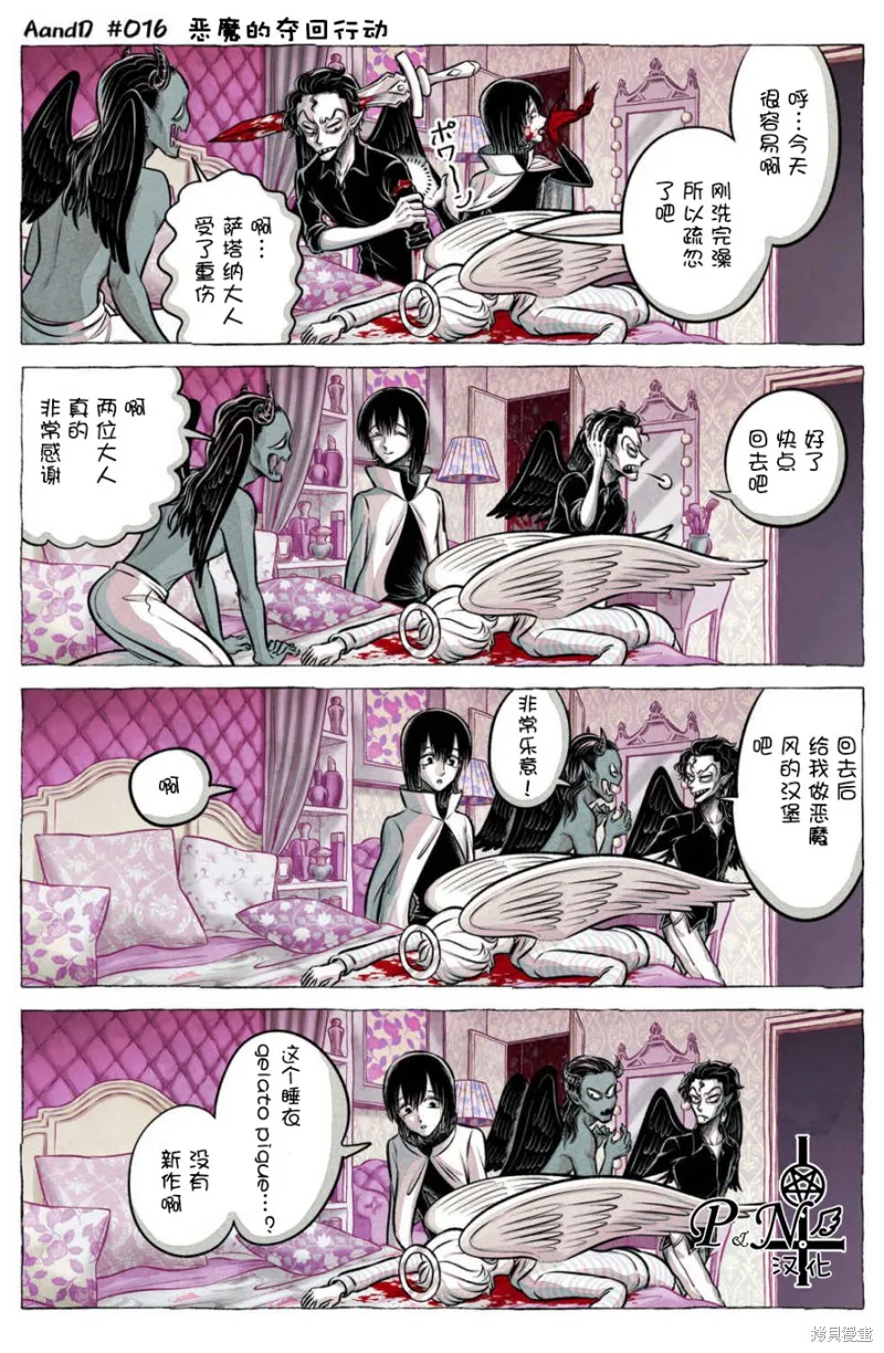 第16话 第3页