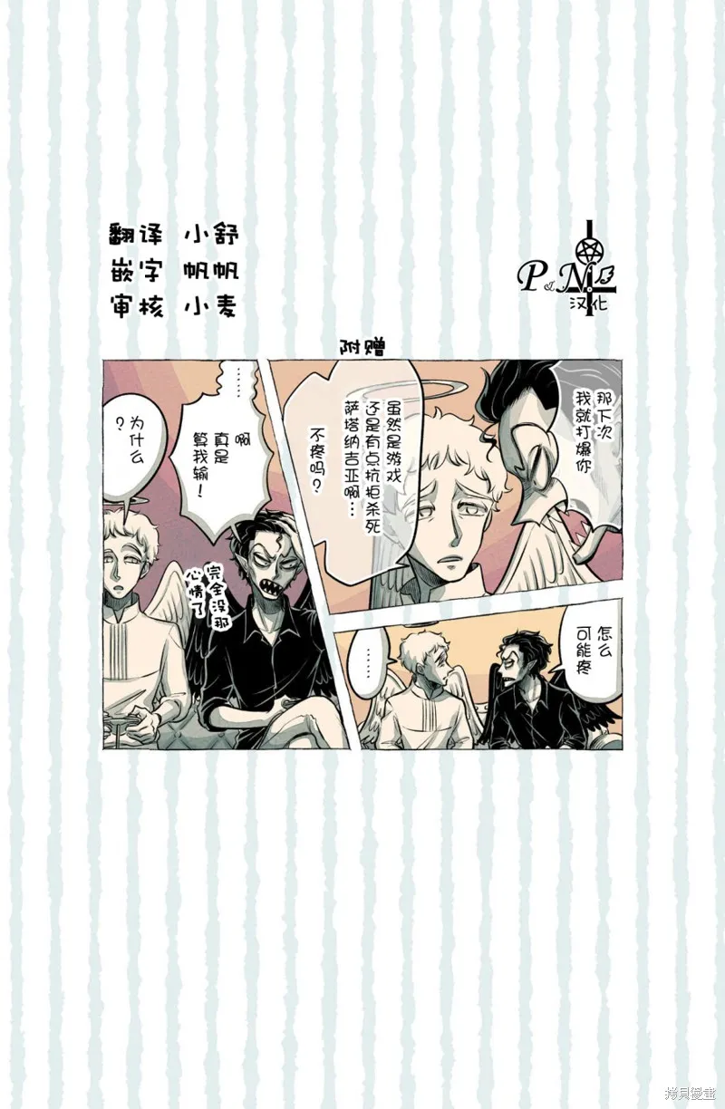 第15话 第2页