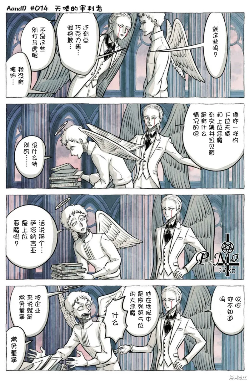 第14话 第2页