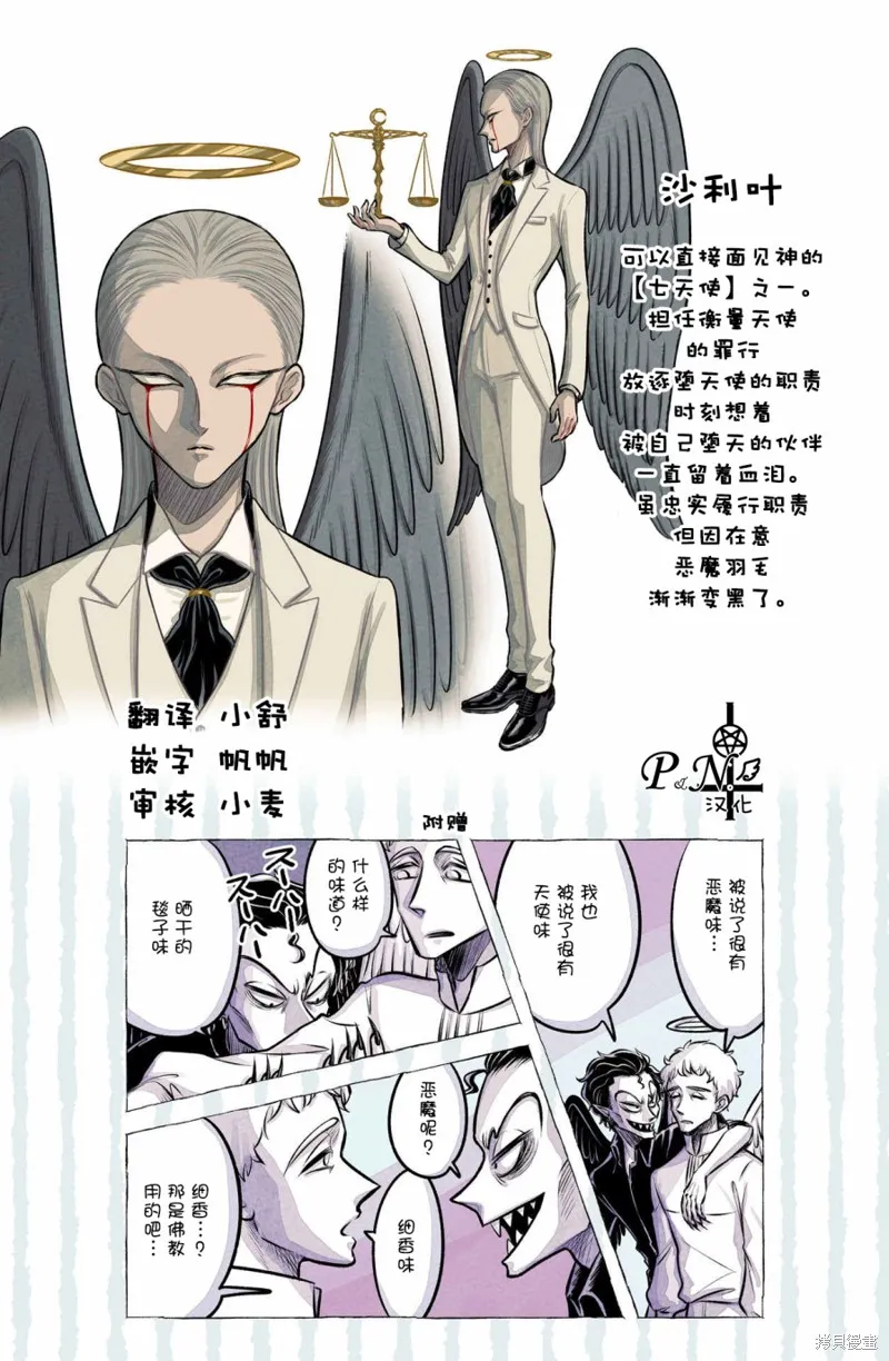 第14话 第4页