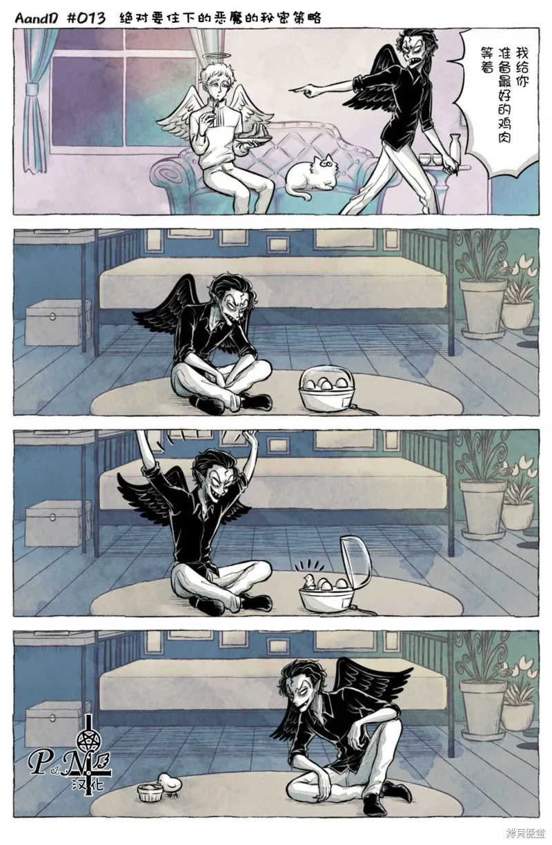 第13话 第2页