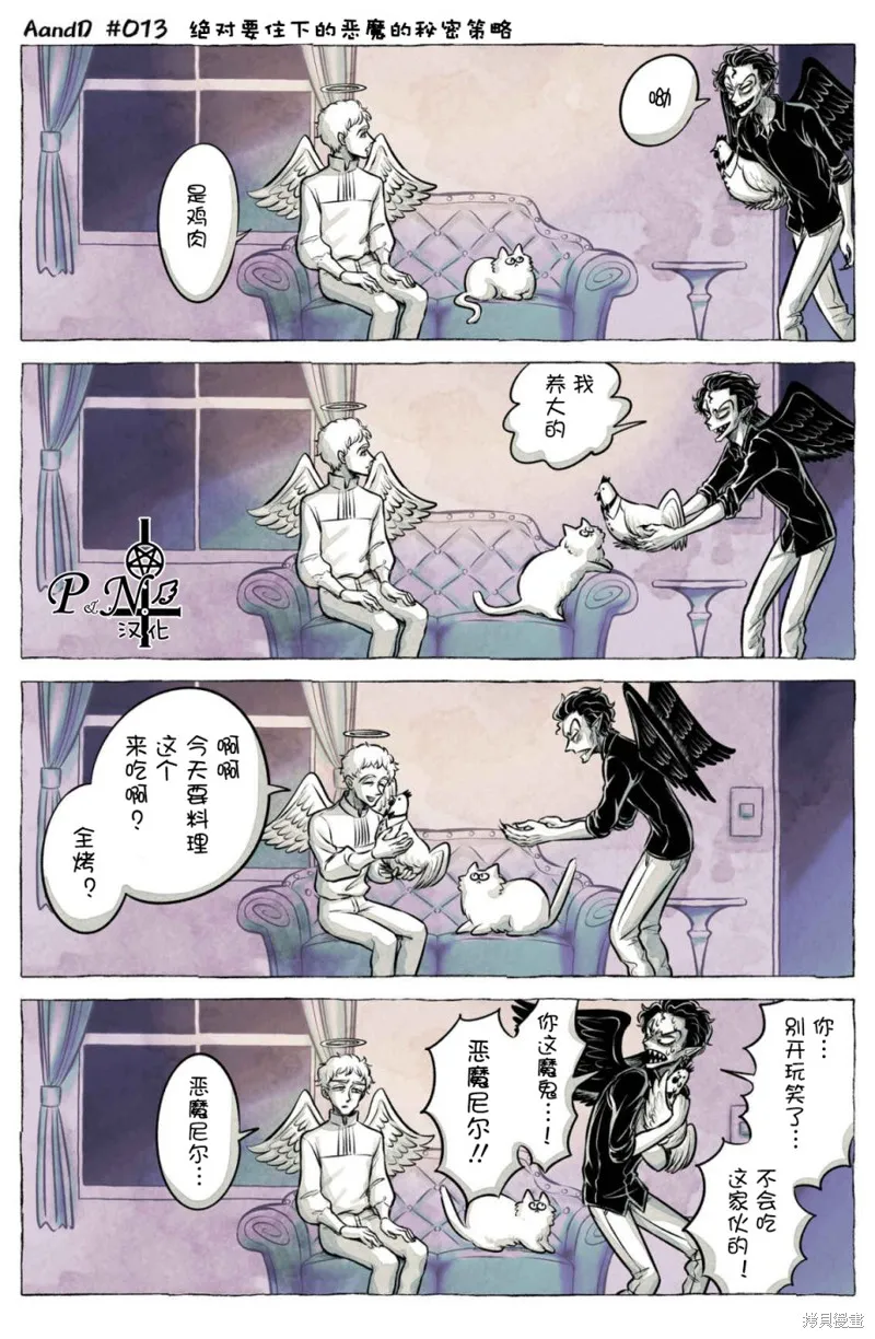 第13话 第4页