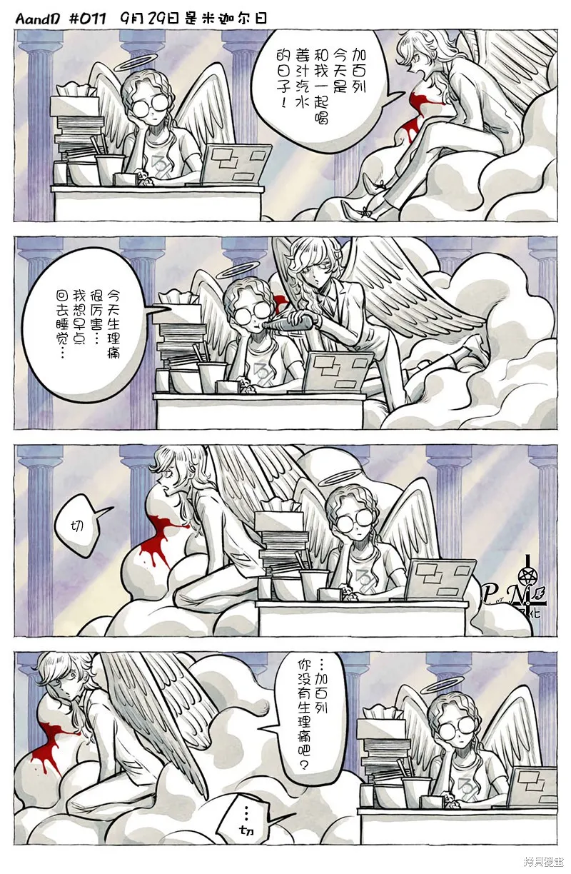 第11话 第3页