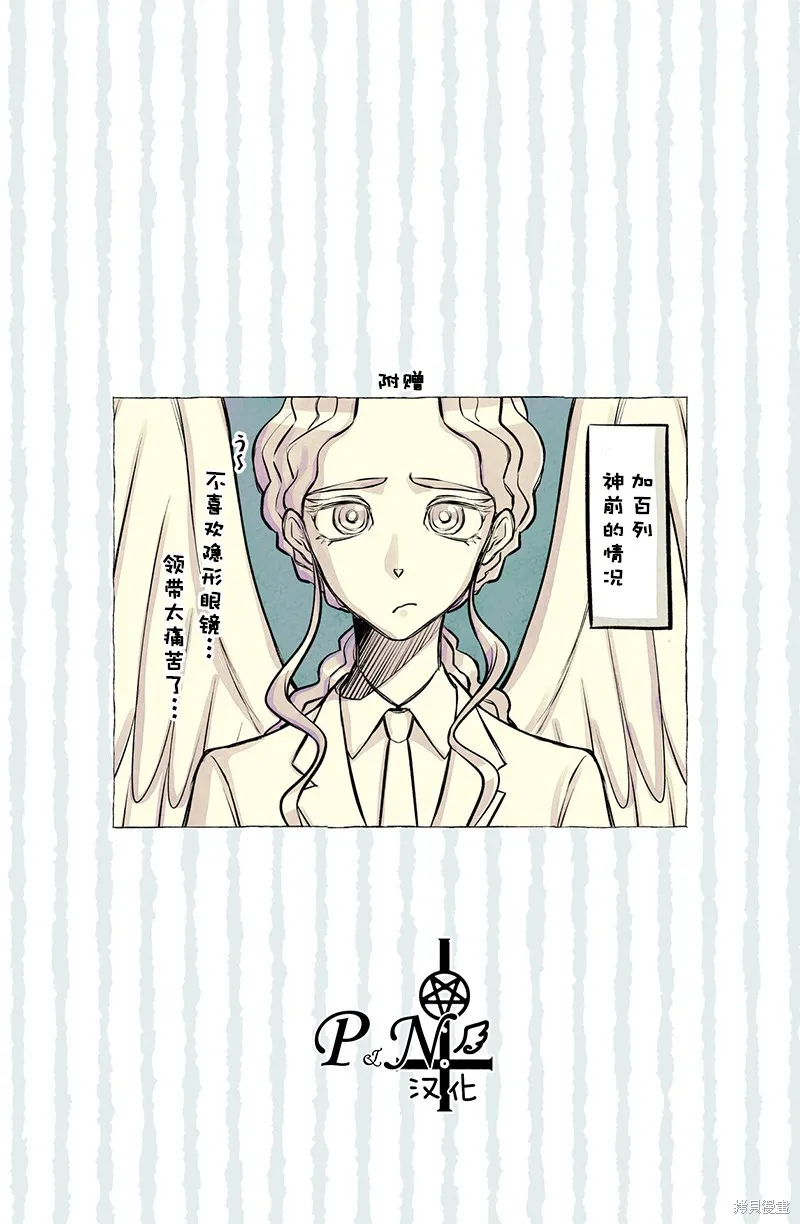 第11话 第6页