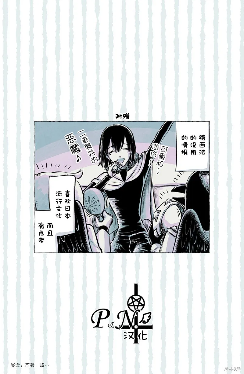 第09话 第2页