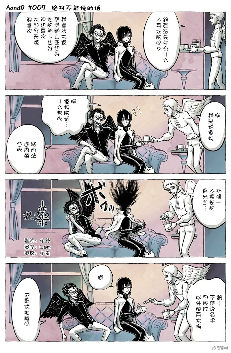 第07话 第1页