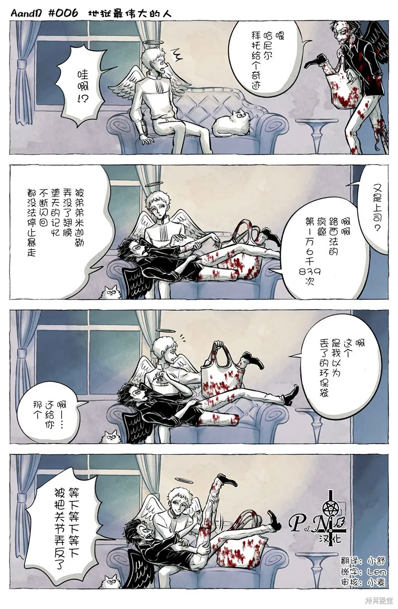 第06话 第1页