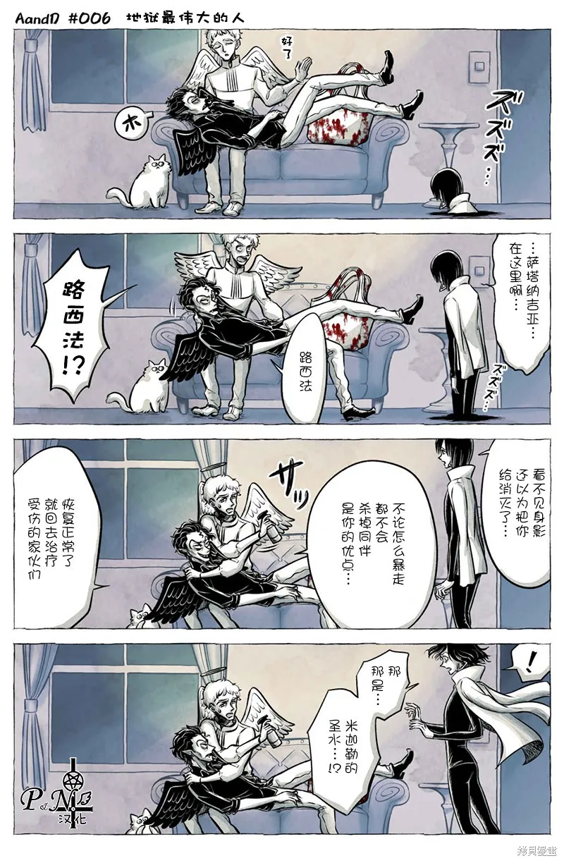 第06话 第2页