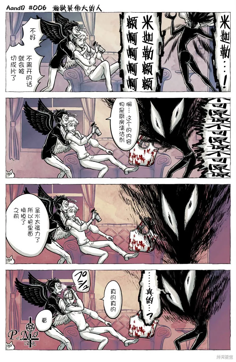 第06话 第3页