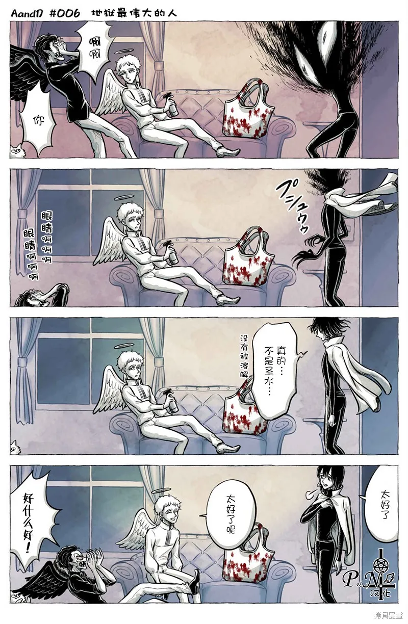 第06话 第4页