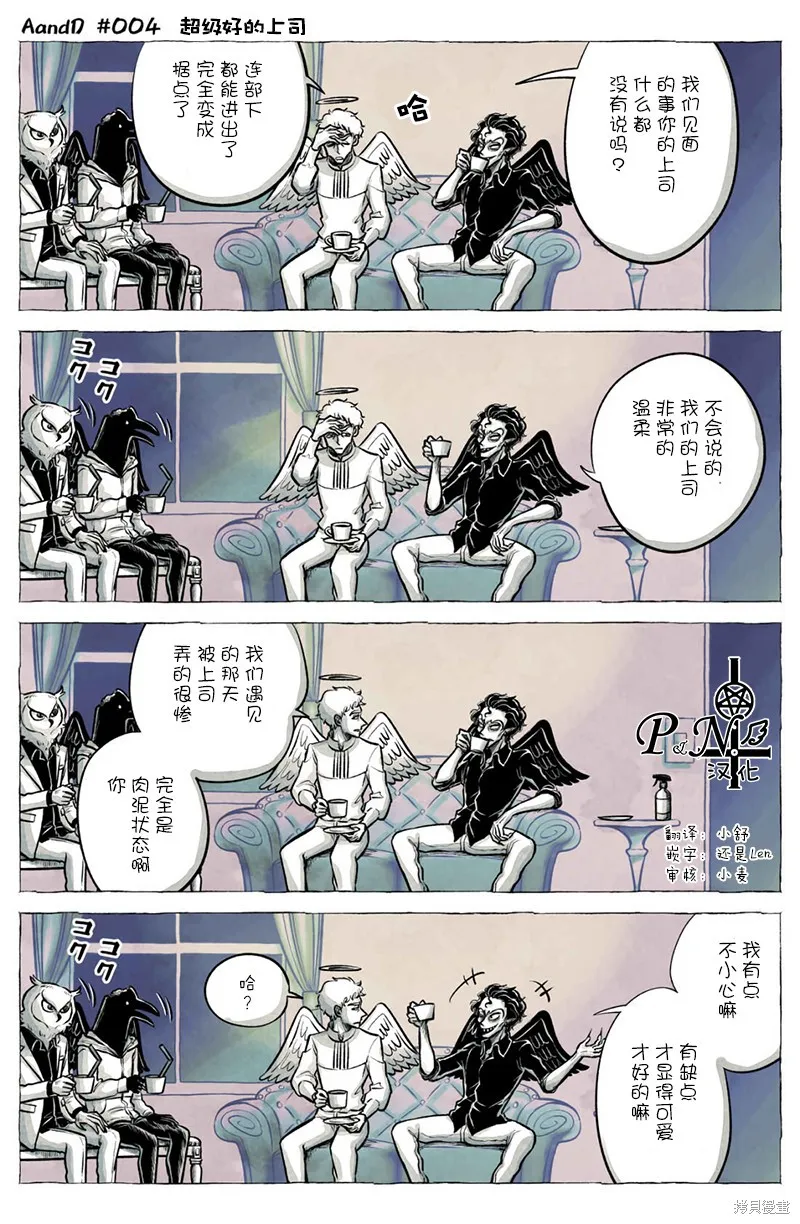 第04话 第1页