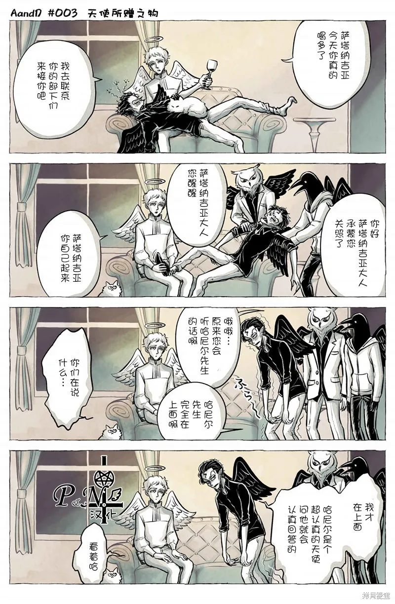 第03话 第2页