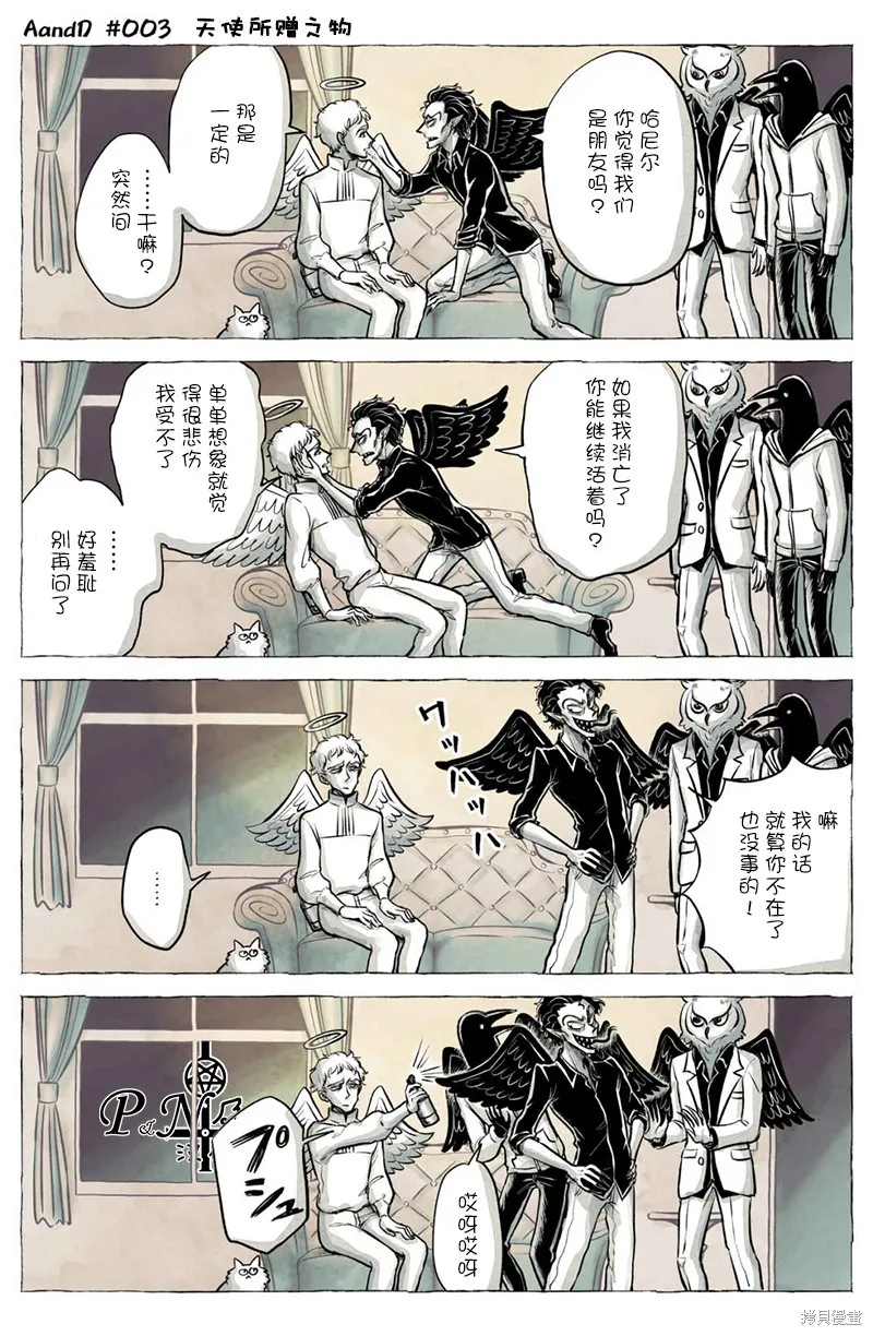 第03话 第3页