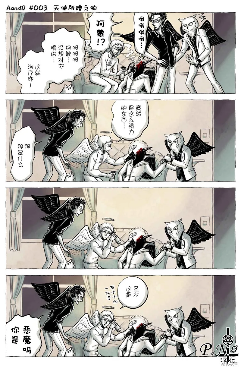 第03话 第4页