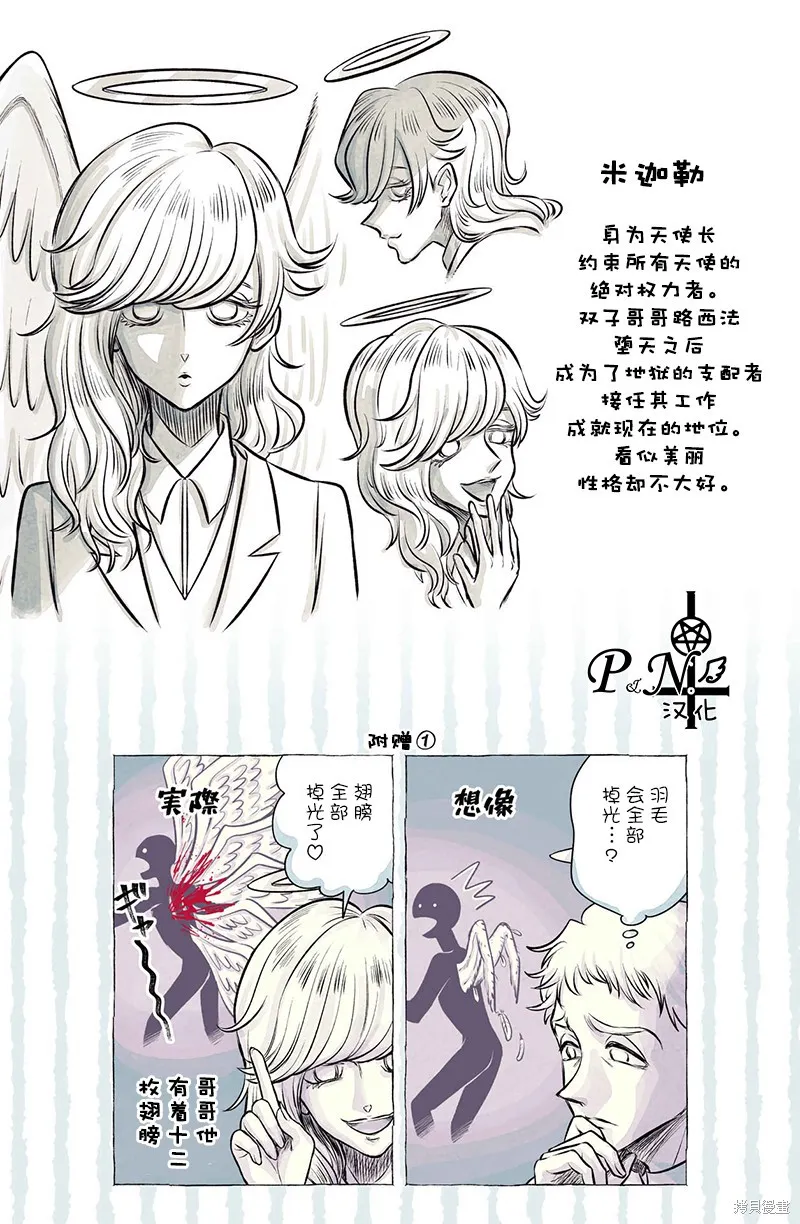 第03话 第5页
