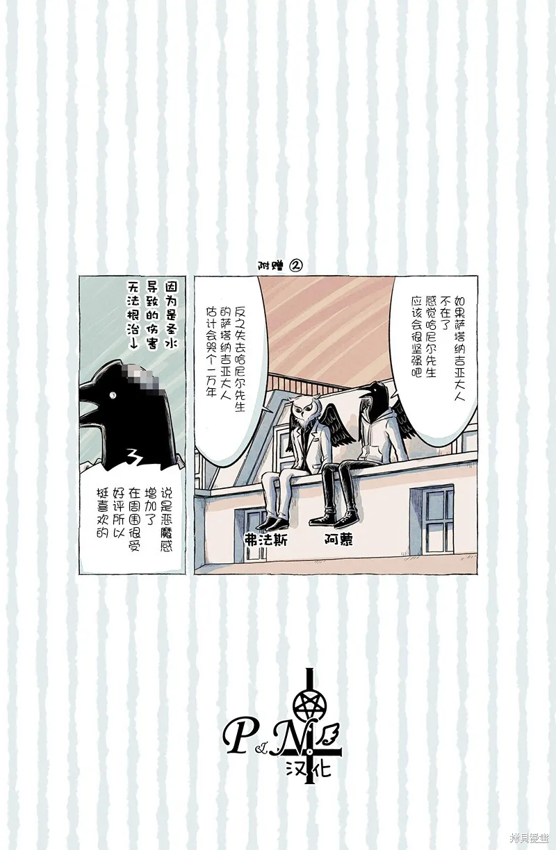 第03话 第6页