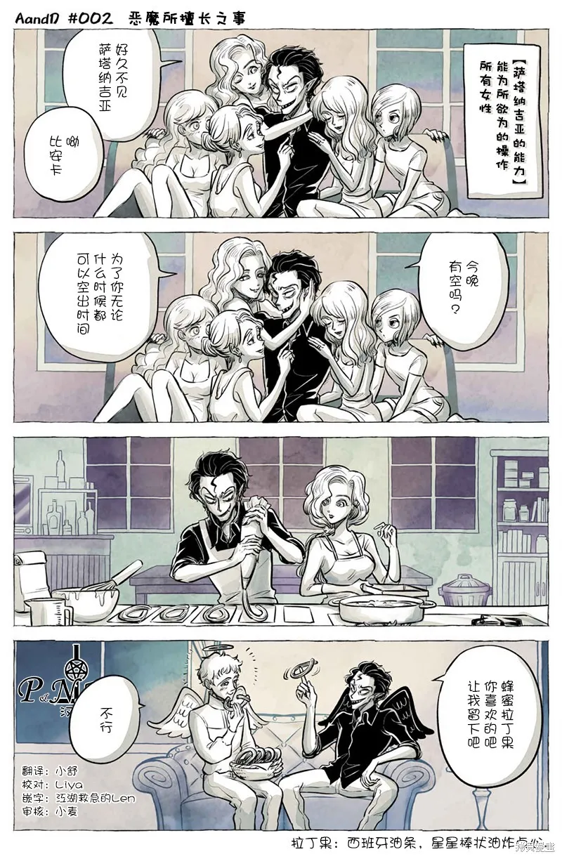 第02话 第1页