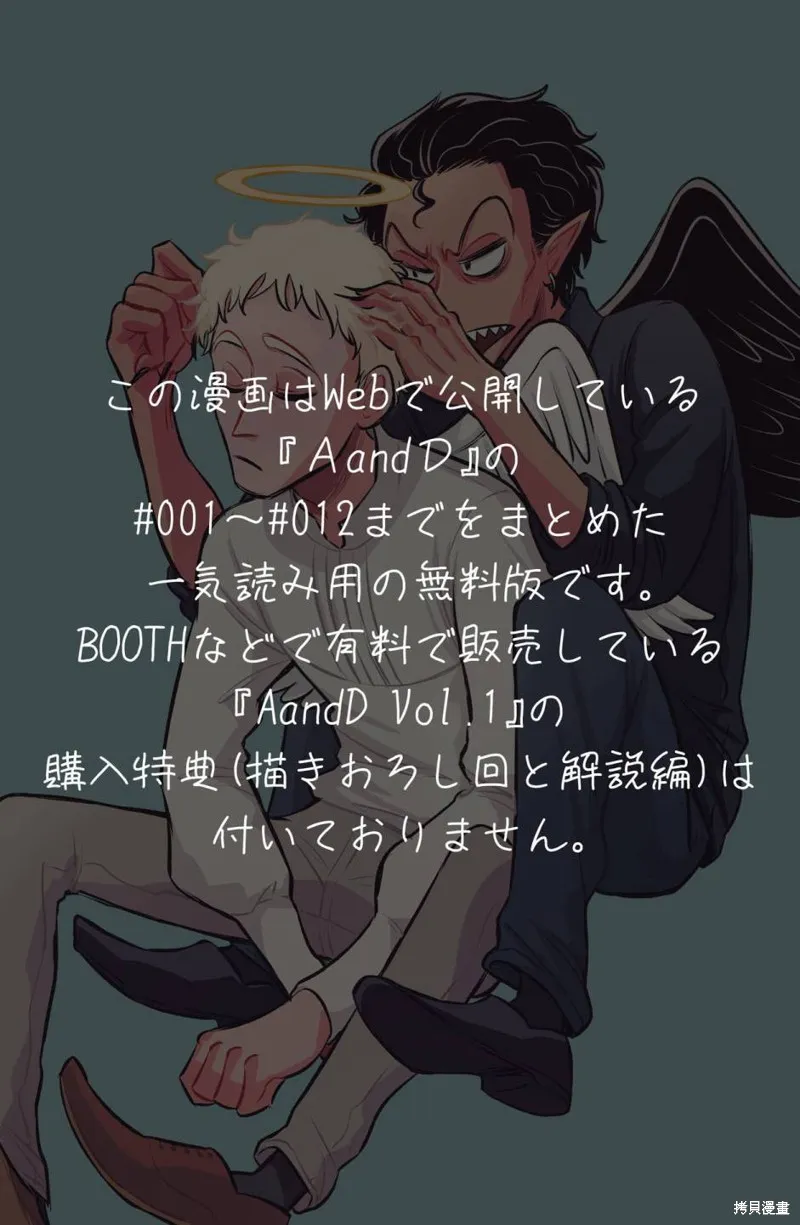 第01话 第2页