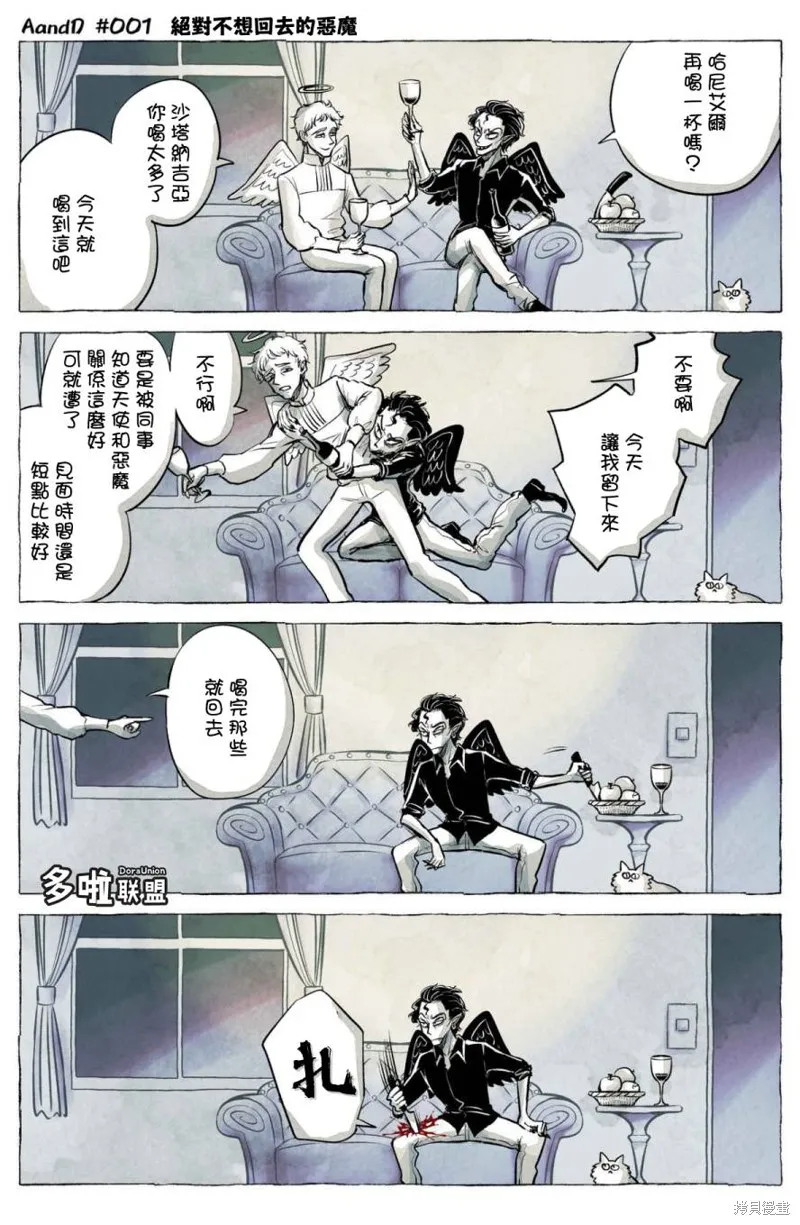 第01话 第3页
