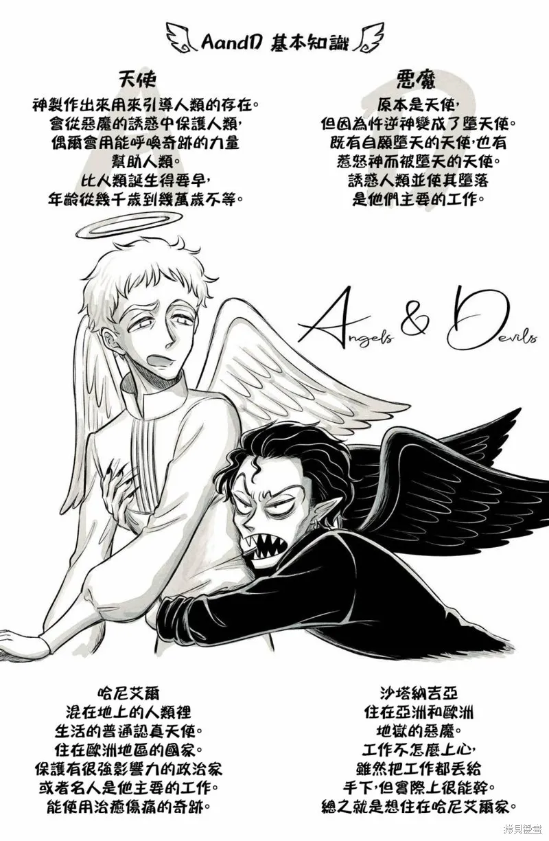 第01话 第7页